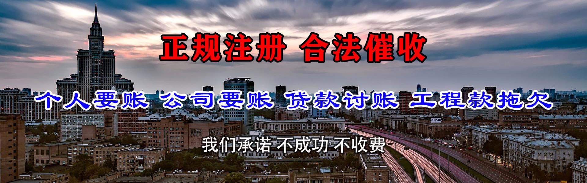 马鞍山要债公司