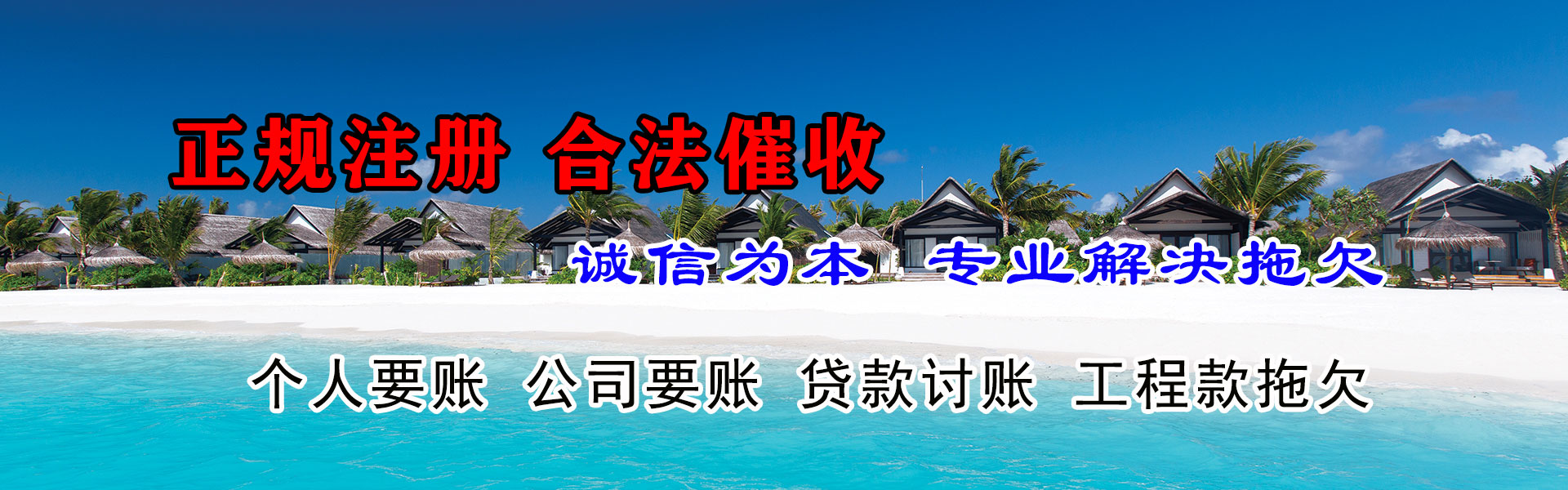 马鞍山清债公司